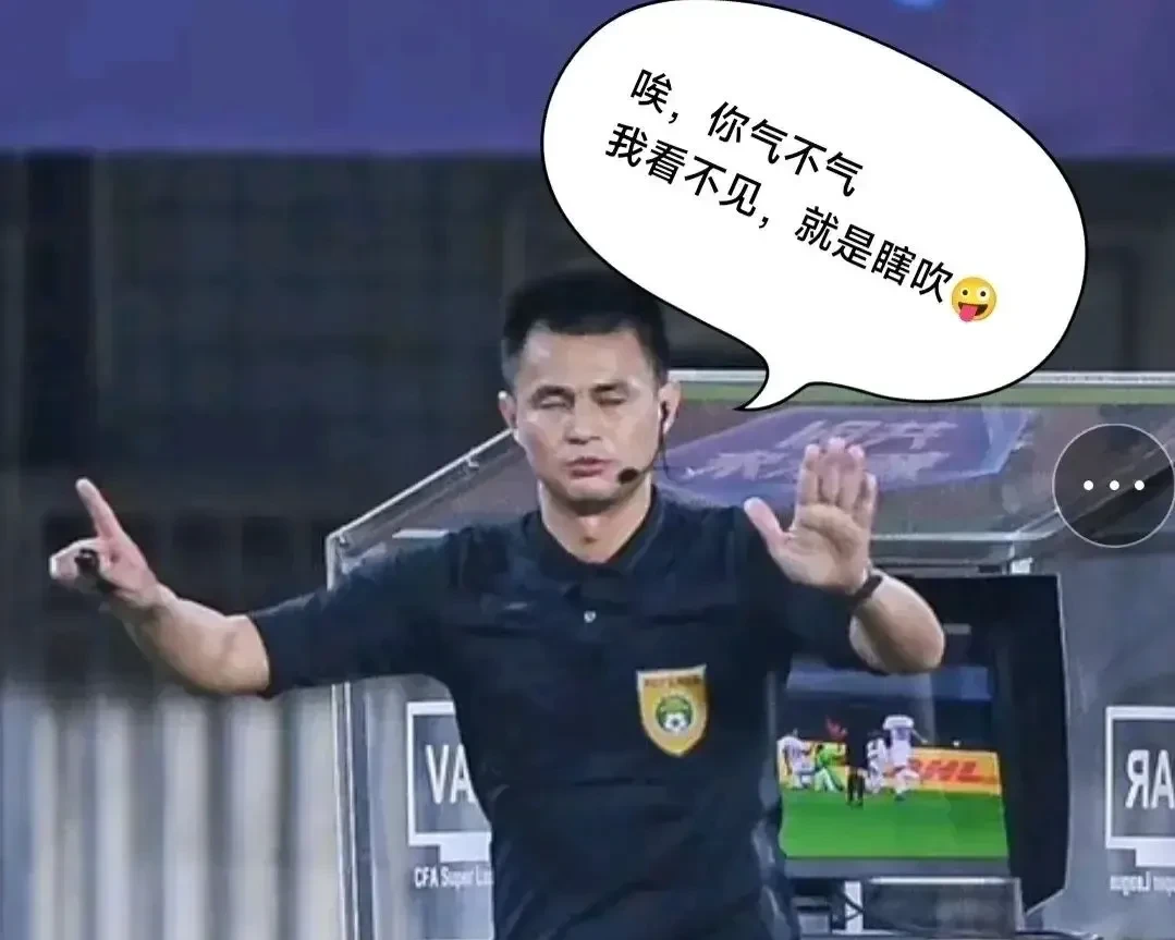 中超裁判判罚引发讨论(中超裁判判罚引发讨论的原因)